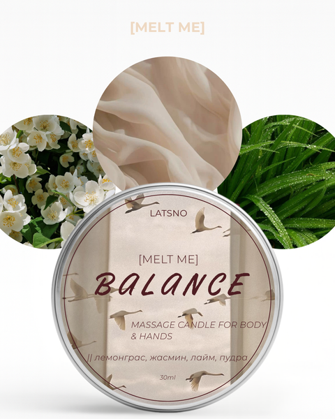 Масажна свічка Balance 9 фото